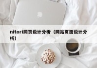 天津茶酒行业网页设计（天津茶酒行业网页设计公司）